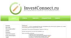 Desktop Screenshot of investconnect.ru