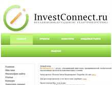 Tablet Screenshot of investconnect.ru